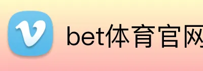 bet体育官网 Logo
